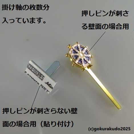 掛け軸 天台宗用 超小型 両脇（天台大師・伝教大師）の２枚セットの画像