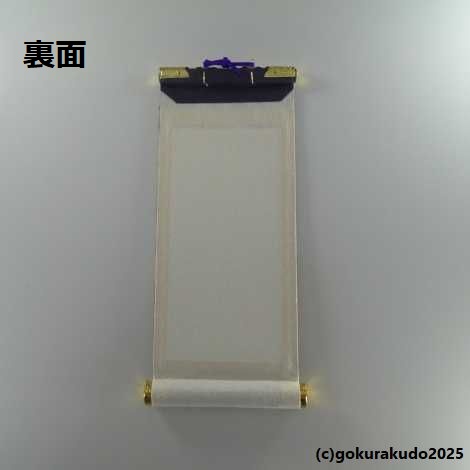 掛け軸 天台宗用 超小型 両脇（天台大師・伝教大師）の２枚セットの画像