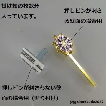 掛け軸 天台宗用 超小型 両脇（天台大師・伝教大師）の２枚セットの画像