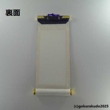 掛け軸 天台宗用 超小型 両脇（天台大師・伝教大師）の２枚セットの画像