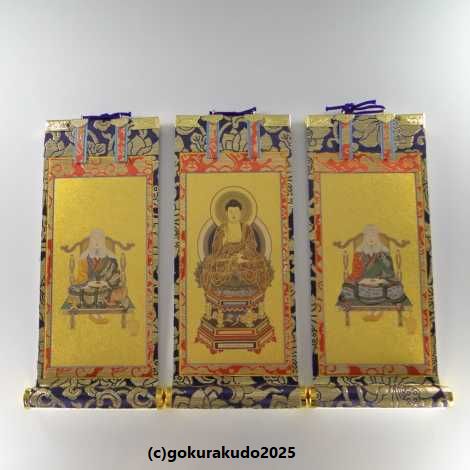 掛け軸 天台宗用 超小型 ３枚（阿弥陀如来・天台大師・伝教大師）のセットの画像