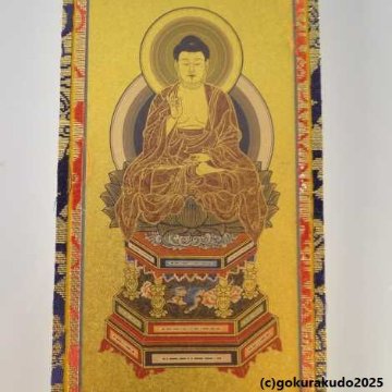 掛け軸 天台宗用 超小型 ３枚（阿弥陀如来・天台大師・伝教大師）のセットの画像
