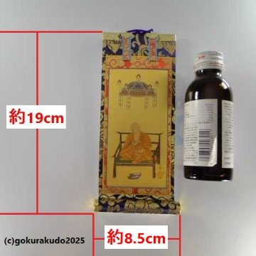 掛け軸 真言宗用 超小型 両脇（弘法大師・不動明王）の２枚セットの画像
