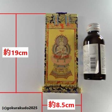 掛け軸 真言宗用 超小型 ３枚（大日如来・弘法大師・不動明王）のセットの画像