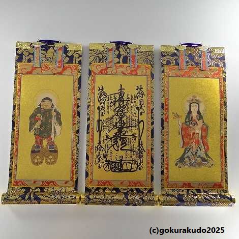 掛け軸 日蓮宗用 超小型 ３枚（まんだら・鬼子母神・大黒天）のセットの画像