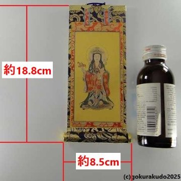 掛け軸 日蓮宗用 超小型 ３枚（まんだら・鬼子母神・大黒天）のセットの画像