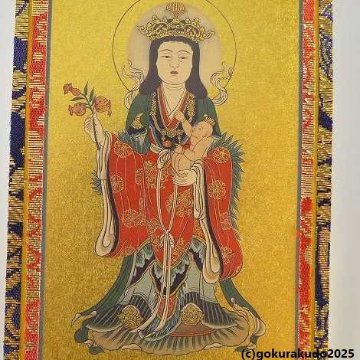 掛け軸 日蓮宗用 超小型 ３枚（まんだら・鬼子母神・大黒天）のセットの画像