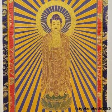 掛け軸 浄土真宗大谷派（東）用 超小型 中央１枚（阿弥陀如来）のみの画像