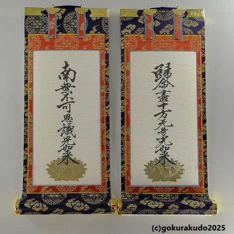 掛軸セット 直接書かれているもの 000000005647-01-xl.jpg?t=