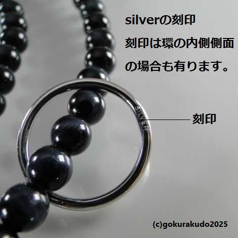 数珠 曹洞宗 総青虎目 尺 正絹紐房（銀環入り）の画像