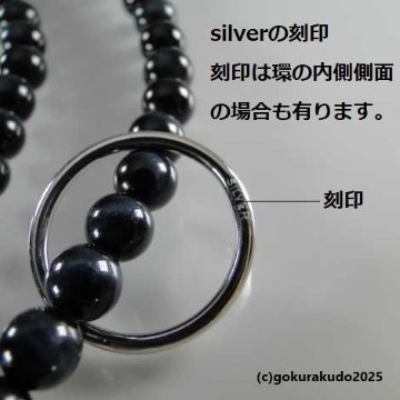 数珠 曹洞宗 総青虎目 尺 正絹紐房（銀環入り）の画像