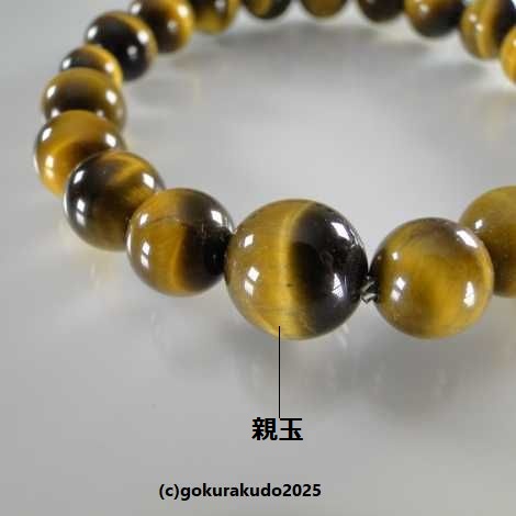 数珠ブレス 総虎目石 主玉（おもだま）10mmの画像
