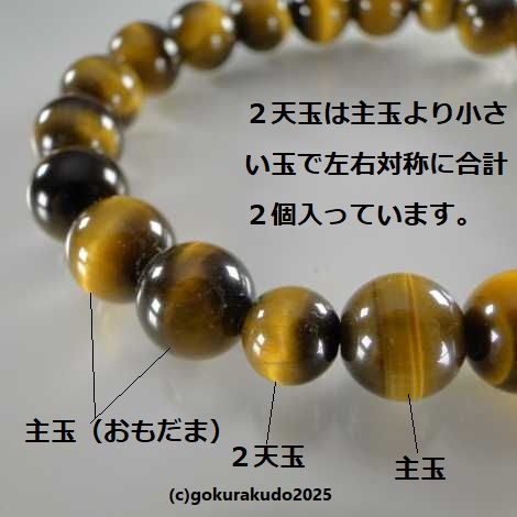 数珠ブレス 総虎目石 主玉（おもだま）10mmの画像