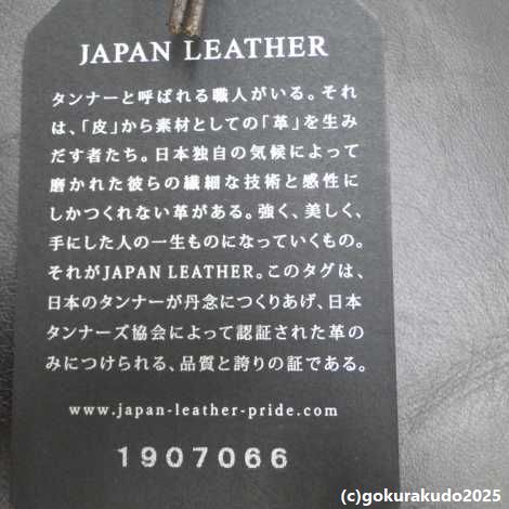 牛皮製、銅鑼・妙鉢鞄（１尺以下、半双妙鉢+銅鑼 入れ）の画像