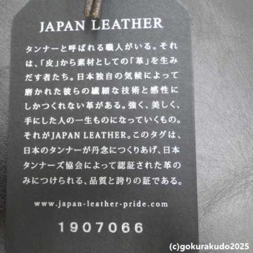 牛皮製、銅鑼・妙鉢鞄（１尺以下、半双妙鉢+銅鑼 入れ）の画像