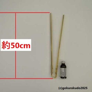 護摩火箸の画像
