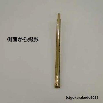 護摩火箸の画像