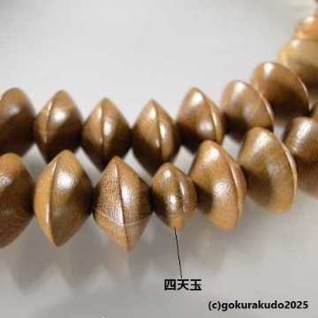 数珠 天台宗用 正梅 伊良太加（いらたか） 尺2 の画像