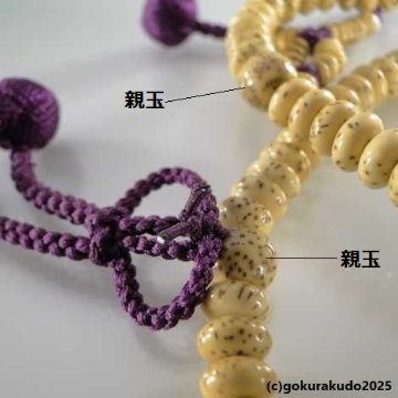 数珠ブレス 本連タイプ 浄土真宗用 総星月菩提樹（利休房タイプ）の画像