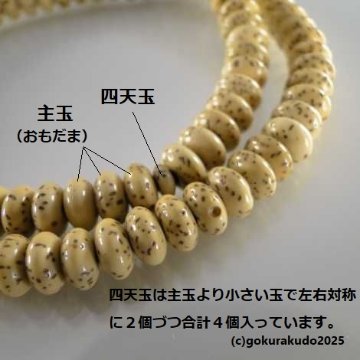 数珠ブレス 本連タイプ 浄土真宗用 総星月菩提樹（利休房タイプ）の画像