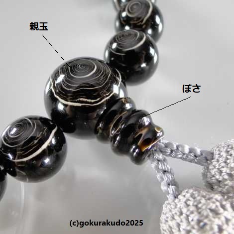 数珠 男性用 本海松 主玉(おもだま)22個入 正絹頭付房(os-2025-1)の画像