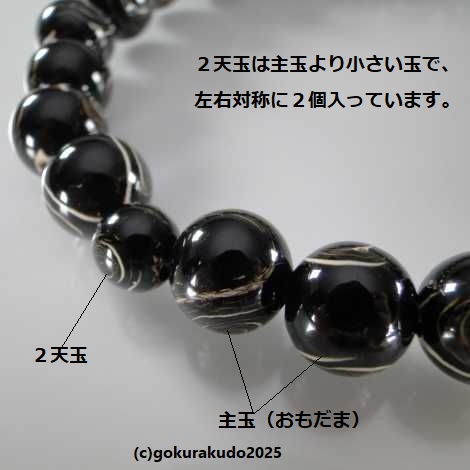 数珠 男性用 本海松 主玉(おもだま)22個入 正絹頭付房(os-2025-1)の画像