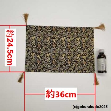 経机かけ（金襴の布）（幅　32cm～37cm）黒に近い濃い紺地に小柄唐花-Hの画像