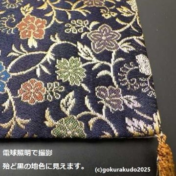 経机かけ（金襴の布）（幅　32cm～37cm）黒に近い濃い紺地に小柄唐花-Hの画像