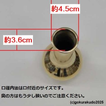 貫通型花立（磨き）4.5寸 (実寸13.8cm)の画像
