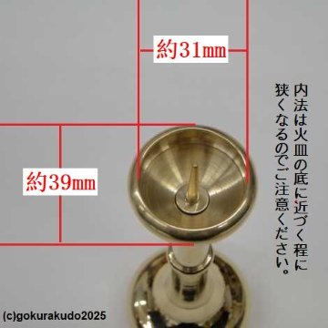 貫通型ローソク立 磨き 5寸用(実寸150mm高) の画像
