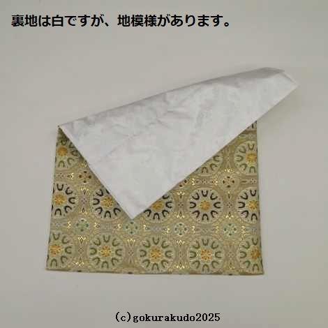 四角打敷き（金襴の布） 尺六 正絹 グレー地 五釜（その２）の画像