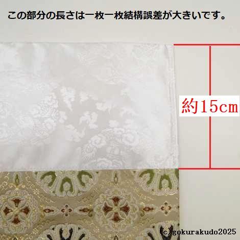 四角打敷き（金襴の布） 尺六 正絹 グレー地 五釜（その２）の画像