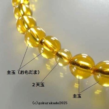 数珠 女性用 黄色ガラス 人絹頭付金茶色房の画像