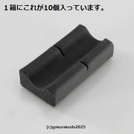 香炭（お香の炭団・たどん）/凹香炭 黒筋入り（10個入）の画像