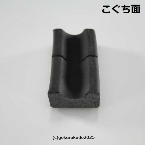 香炭（お香の炭団・たどん）/凹香炭 黒筋入り（10個入）の画像