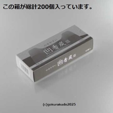 香炭（お香の炭団・たどん）/凹香炭 小箱50個入り×4箱入りの大ダンボール１ケース（小箱合計200個）の画像