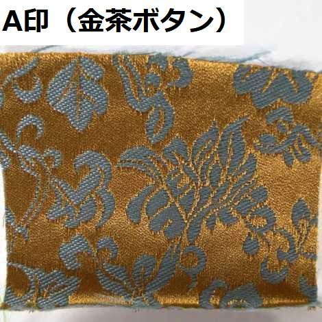 別誂え　経本数珠入れ　（26✕18ｃｍ）、底つまみ2ｃｍ　紙箱入り　（２０２５年10月見積り分）の画像