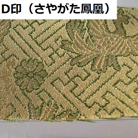 別誂え　経本数珠入れ　（26✕18ｃｍ）、底つまみ2ｃｍ　紙箱入り　（２０２５年10月見積り分）の画像