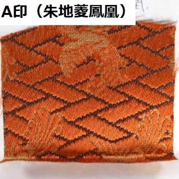 別誂え　経本数珠入れ　（26✕18ｃｍ）、底つまみ2ｃｍ　紙箱入り　（２０２５年10月見積り分）の画像
