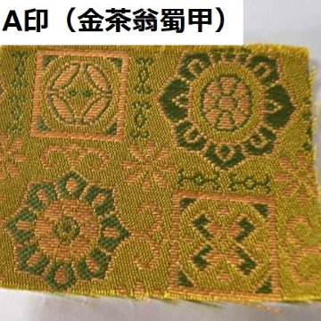 別誂え　経本数珠入れ　（26✕18ｃｍ）、底つまみ2ｃｍ　紙箱入り　（２０２５年10月見積り分）の画像