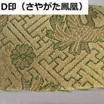 別誂え　経本数珠入れ　（26✕18ｃｍ）、底つまみ2ｃｍ　紙箱入り　（２０２５年10月見積り分）の画像