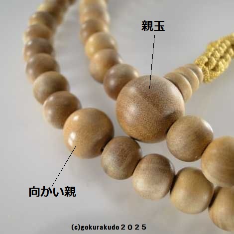 数珠 曹洞宗 総白檀 尺2（銀環入り）の画像