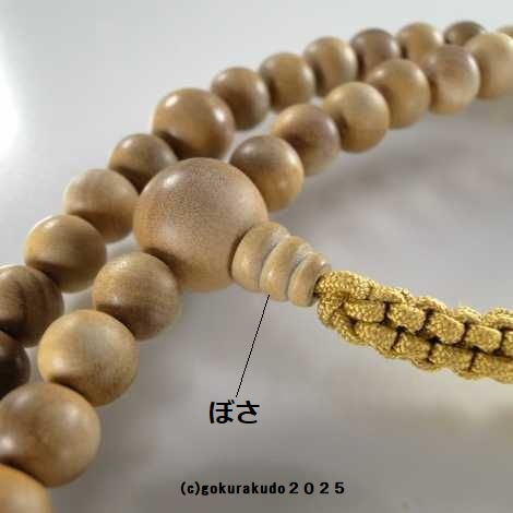 数珠 曹洞宗 総白檀 尺2（銀環入り）の画像