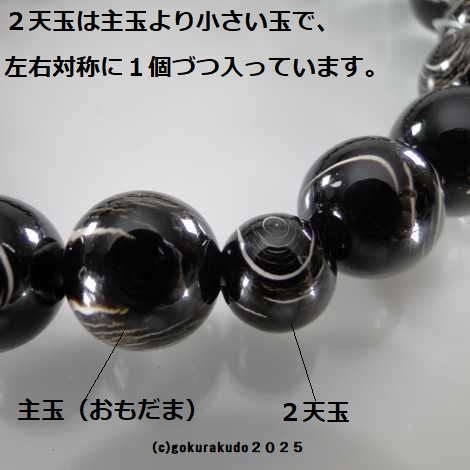 数珠 男性用 本海松 主玉(おもだま)22個入 正絹頭付房(os-2025-2)の画像