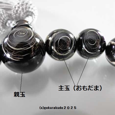 数珠 男性用 本海松 主玉(おもだま)22個入 正絹頭付房(os-2025-2)の画像