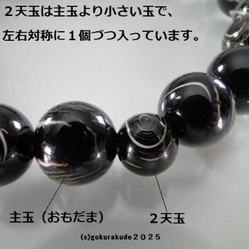 数珠 男性用 本海松 主玉(おもだま)22個入 正絹頭付房(os-2025-2)の画像