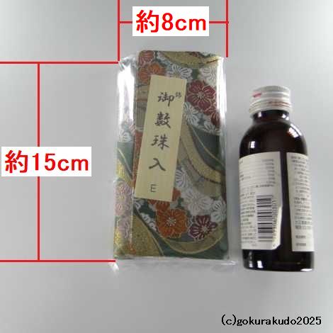 ２つ折り 数珠入れ(錦)緑地（E-1-H）の画像
