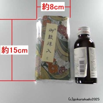 ２つ折り 数珠入れ(錦)緑地（E-1-H）の画像