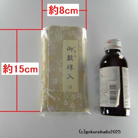 正絹２つ折り数珠入れ 金茶地G-3-Hの画像