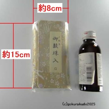 正絹２つ折り数珠入れ 金茶地G-3-Hの画像